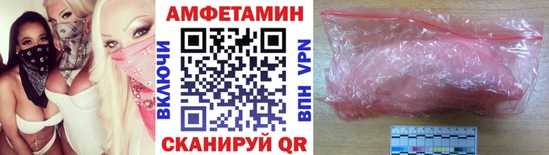 Купить закладки  Бахчисарай  Амфетамин 97% 