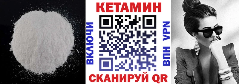 КЕТАМИН VHQ Бахчисарай