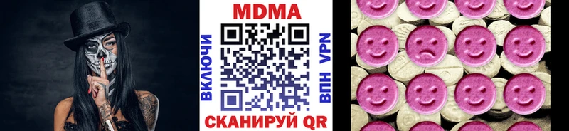 MDMA кристаллы  Купить  Бахчисарай 