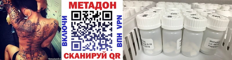 Метадон кристалл  Купить  Бахчисарай 